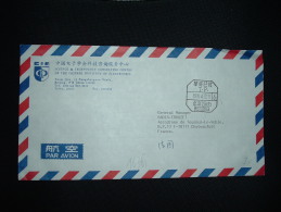 LETTRE POUR LA FRANCE OBL. 1992. 4. 22. 22. 6 BEIJING + SCIENCE & TECHNOLOGY CONSULTING CENTRE - Lettres & Documents