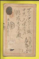 ENTIER POSTAL  DU " JAPON"  VOIR SCANNERS - Covers & Documents