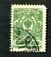 13951) Russia 1908  Mi #64 ~ Sc #74 Used ( Cat.$.25 ) - Used Stamps