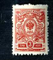 13953) Russia 1908  Mi #65 ~ Sc #75 Mint* ( Cat. .80 € ) - Ungebraucht