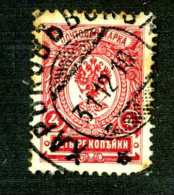 13969) Russia 1917  Mi #66 ~ Sc #75  Used - Oblitérés