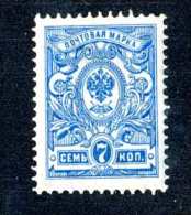 13983) Russia 1908  Mi #68  ~ Sc #78a  Mint* - Nuovi