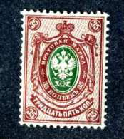 14028) Russia 1909  Mi #74 I~ Sc #84b  Mnh** - Unused Stamps