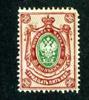 14032) Russia 1909  Mi #74 I~ Sc #84b  Mint* - Ongebruikt