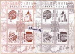 Bulgaria / Bulgarie 2012, Regions – Northwest Bulgaria,  2 S/S - Missing Value - Unused Stamps