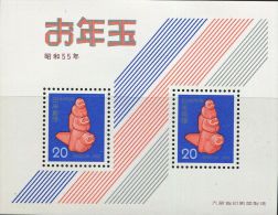 AR0323 Japan 1980 Monkey Zodiac S/S(2) MNH - Perfins