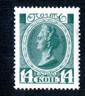 14075) Russia 1913  Mi #88~ Sc #94  Mint* - Ungebraucht