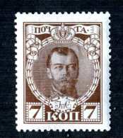 14076) Russia 1913  Mi #86~ Sc #92  Mint* - Nuevos