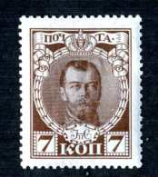 14076) Russia 1913  Mi #86~ Sc #92  Mint* - Neufs