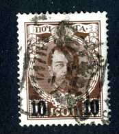 14099) Russia 1916  Mi #113~ Sc #110  Used Offers Welcome! - Oblitérés