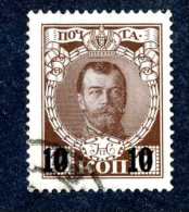 14102) Russia 1916  Mi #113~ Sc #110  Used Offers Welcome! - Gebraucht