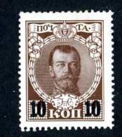 14105) Russia 1916  Mi #113~ Sc #110  Mint*  Offers Welcome! - Ungebraucht