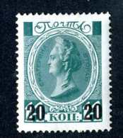 14115) Russia 1916  Mi #114~ Sc #111  Mint*  Offers Welcome! - Nuevos