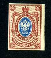 14146) Russia 1918  Mi #71Bd~ Sc #125  Mint*  Offers Welcome! - Neufs