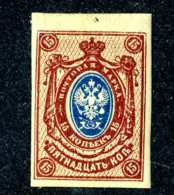 14147) Russia 1918  Mi #71Bd~ Sc #125  Mint*  Offers Welcome! - Neufs