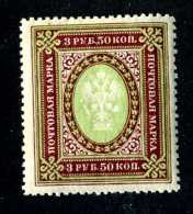 14207) Russia 1919  Mi #78D~ Sc #137  Mnh** Offers Welcome! - Unused Stamps