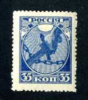 14243) Russia 1918  Mi #149~ Sc #149  Mint* Offers Welcome! - Neufs