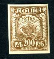 14247) Russia 1921  Mi #157~ Sc #1582  Mint* Offers Welcome! - Neufs