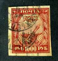 14295) Russia 1921  Mi #161y~ Sc #186c  Used Offers Welcome! - Ungebraucht