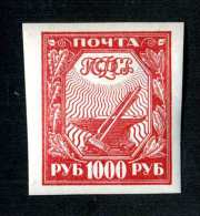 14301) Russia 1921  Mi #161z~ Sc #186f  Coated Paper M* Offers Welcome! - Neufs