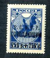 14355 Russia 1922  Mi #170a~ Sc #B-21  M* Offers Welcome! - Unused Stamps