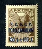 14360 Russia 1922  Mi #169c~ Sc #B-20  Mnh** Offers Welcome! - Neufs