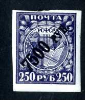 14371 Russia 1922  Mi #176bz~ Sc #201b  M* Offers Welcome! - Unused Stamps