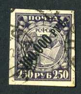 14434  Russia 1922  Mi #190x~ Sc #210  Used Offers Welcome! - Gebraucht