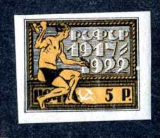 14449  Russia 1922  Mi #195x~ Sc #211  M* Offers Welcome! - Unused Stamps