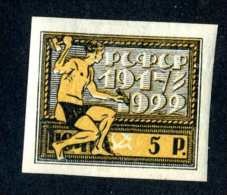 14452  Russia 1922  Mi #195x~ Sc #211  M* Offers Welcome! - Ungebraucht