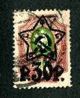 14550  Russia 1922  Mi #204 D~ Sc #219  Used Offers Welcome! - Usati