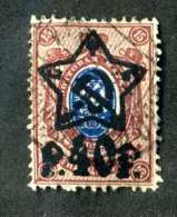 14567  Russia 1922  Mi #205d~ Sc #220  Used Offers Welcome! - Gebraucht