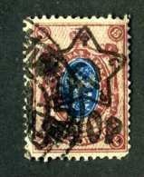 14568  Russia 1922  Mi #205b~ Sc #220  Used Offers Welcome! - Gebraucht