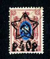 14575  Russia 1922  Mi #205b~ Sc #220  Used Offers Welcome! - Gebraucht