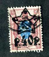 14578  Russia 1922  Mi #205b~ Sc #220  Used Offers Welcome! - Gebraucht