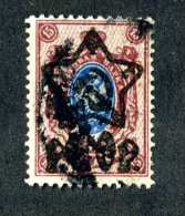 14582  Russia 1922  Mi #205b~ Sc #220  Used Offers Welcome! - Gebraucht