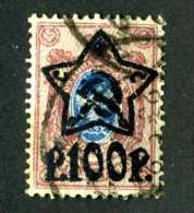 14614  Russia 1922  Mi #206b~ Sc #221  Used  Offers Welcome! - Gebraucht