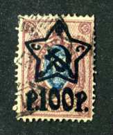 14620  Russia 1922  Mi #206b~ Sc #221  Used  Offers Welcome! - Usati