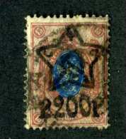 14639  Russia 1922  Mi #207b~ Sc #222 Used  Offers Welcome! - Oblitérés