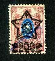 14647  Russia 1922  Mi #207b~ Sc #222 Used  Offers Welcome! - Used Stamps