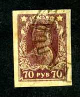 14708  Russia 1922  Mi #210B~ Sc #232  Used  Offers Welcome! - Gebraucht