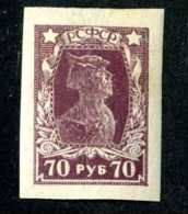 14714  Russia 1922  Mi #210B~ Sc #232  Mint*  Offers Welcome! - Neufs