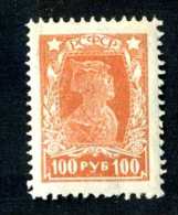 14729  Russia 1922  Mi #211A~ Sc #237  M*  Offers Welcome! - Unused Stamps