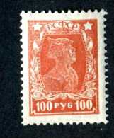 14734  Russia 1922  Mi #211A~ Sc #237  M*  Offers Welcome! - Neufs