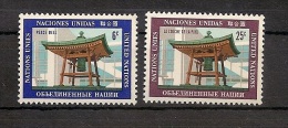 UNO NY, Vereinte Nationen 1970, Nr. 220-221 Kunstwerke Japanische Friedensglocke Postfrisch (mnh) - Unused Stamps