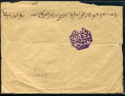 MAROC - CACHET MAGHZEN DE FEZ, OCTOGONAL EN VIOLET, SUR LETTRE ENTIERE - TB - Sellos Locales