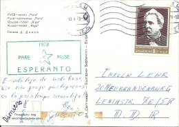 Russe-Hotel  Bulgaria. Esperanto Cachet On Back Side Of Card.    A-2890 - Esperanto