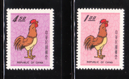 Taiwan 1968 New Year's Greeting Cock Rooster MLH - Ongebruikt