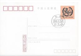 Entier Postal Oblitéré De Pékin Mais Non Voyagé. Illustration Tigre Félin Bambou - Lettres & Documents