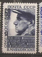 Russia RUSSIE URSS 1940 Majkovskii MNH - Ongebruikt